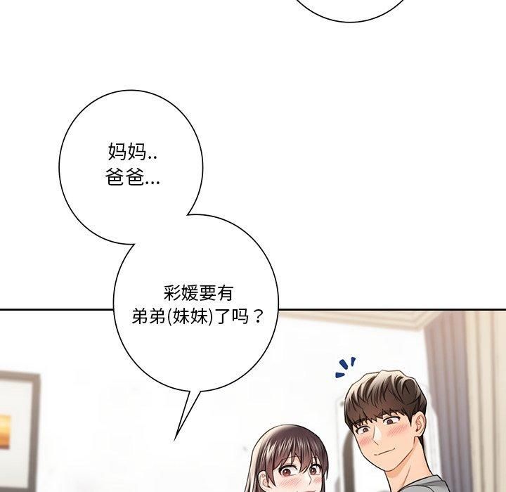 不当朋友当恋人第60話
