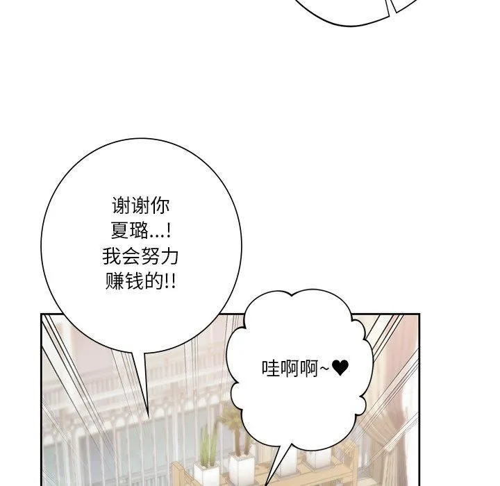 不当朋友当恋人第60話