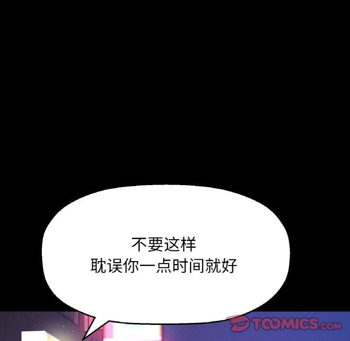 我的女王第48話