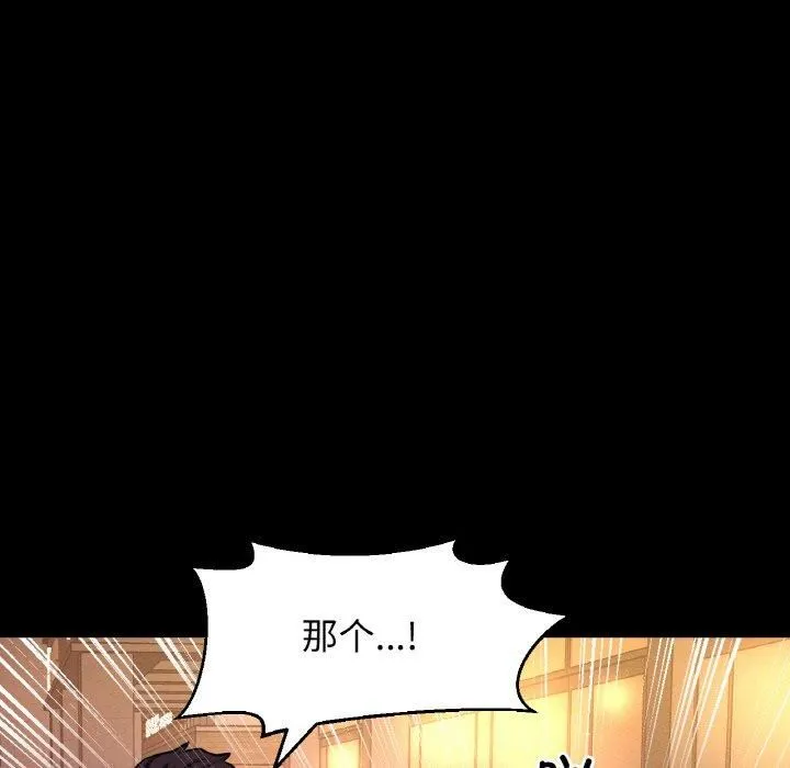 我的女王第48話