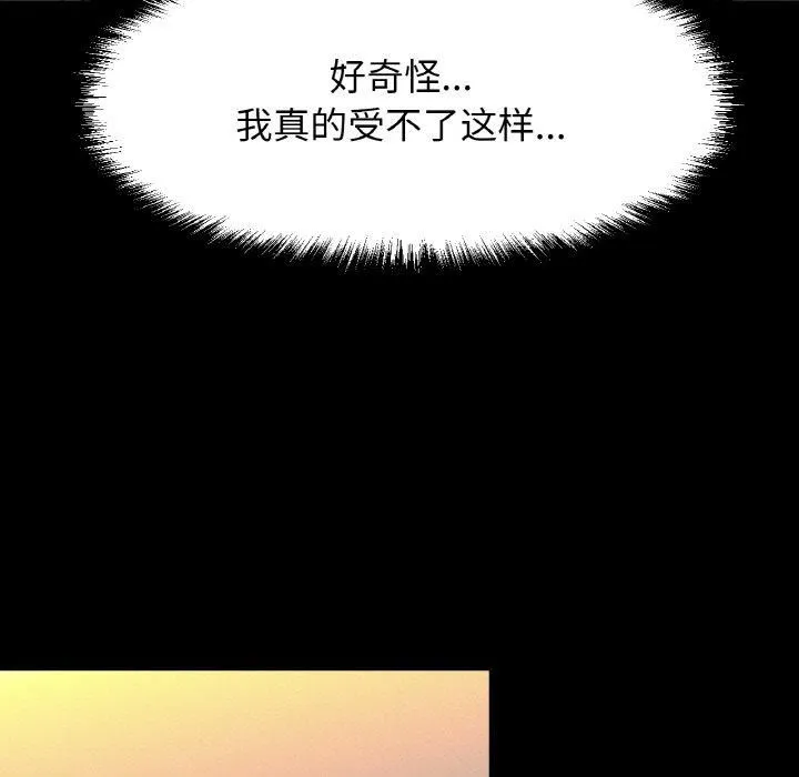 我的女王第48話