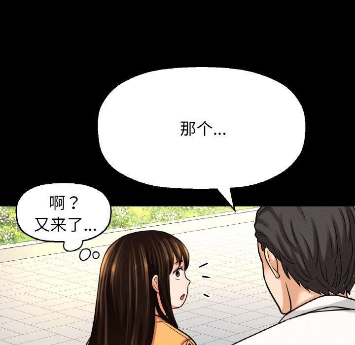 我的女王第48話