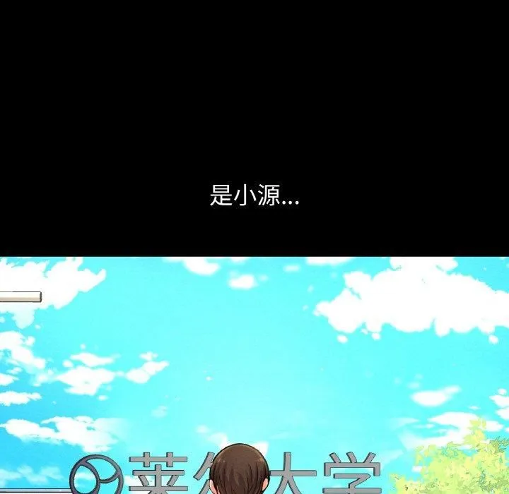我的女王第48話