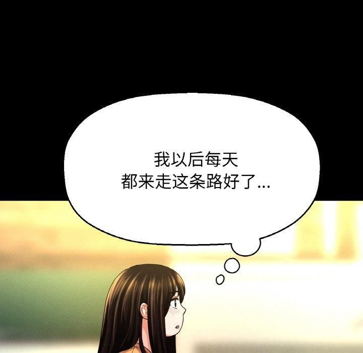 我的女王第48話
