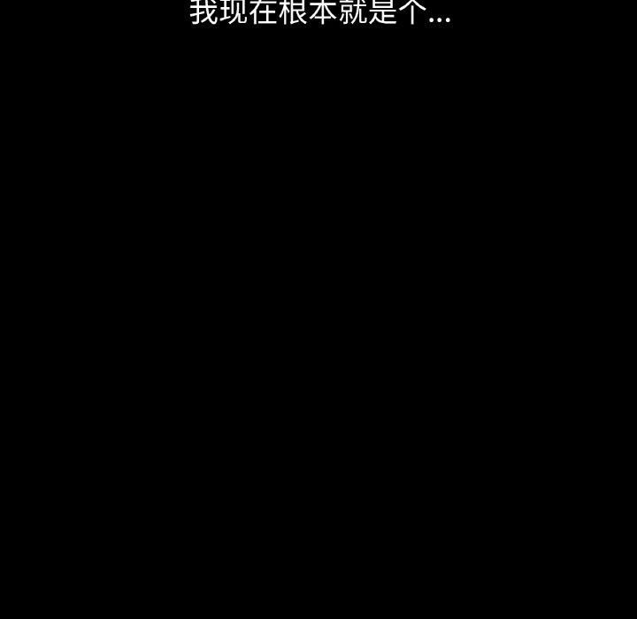 我的女王第48話