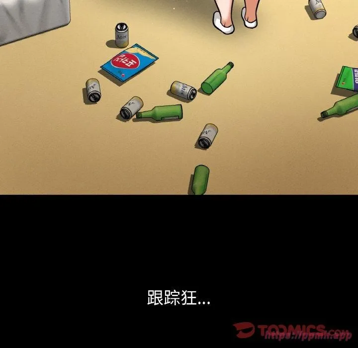 我的女王第48話