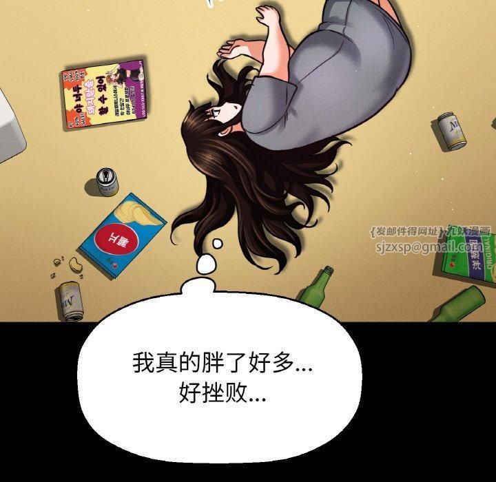 我的女王第48話