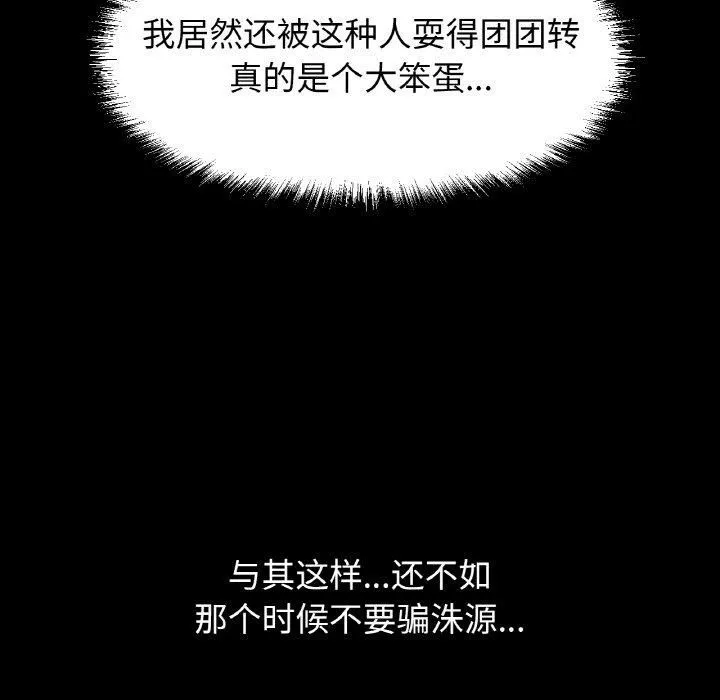 我的女王第48話