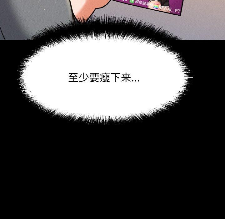 我的女王第48話