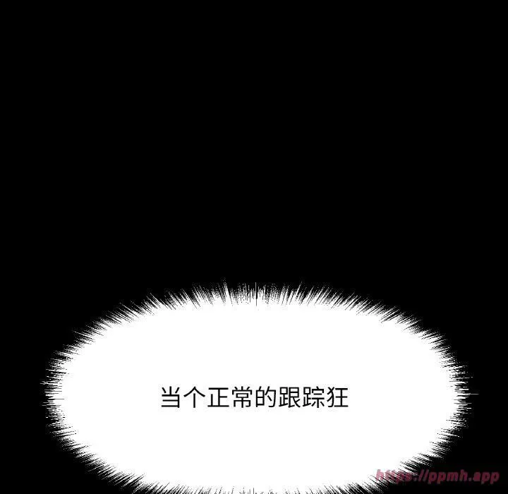 我的女王第48話