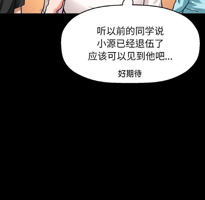 我的女王第48話