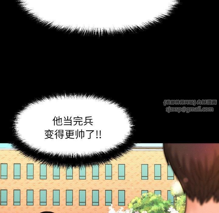 我的女王第48話
