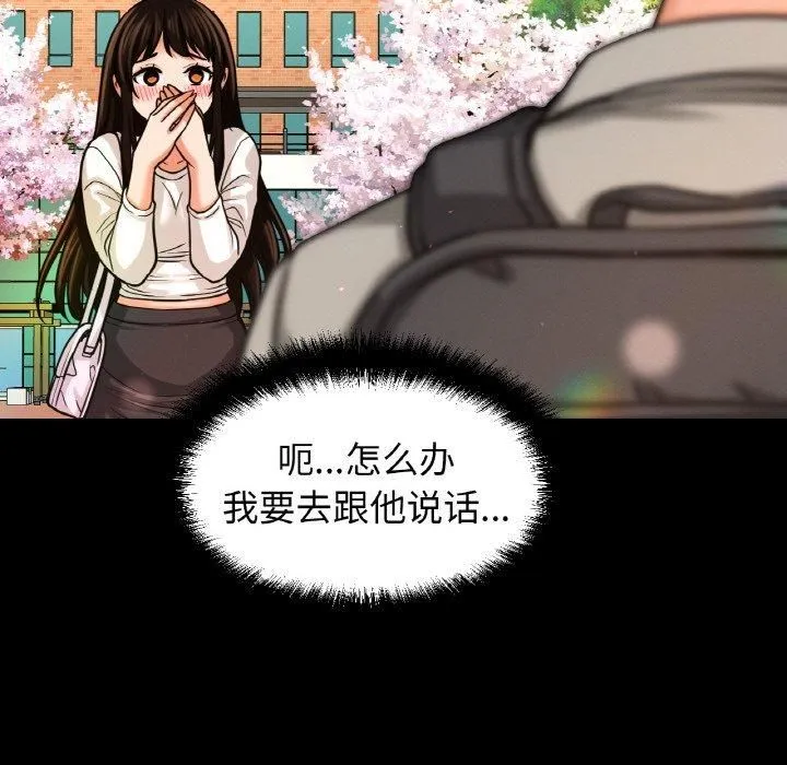 我的女王第48話