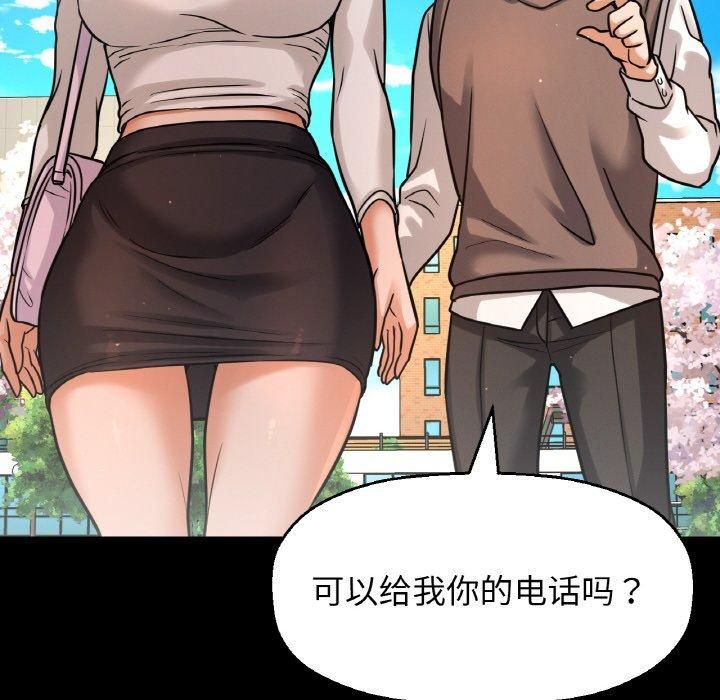 我的女王第48話
