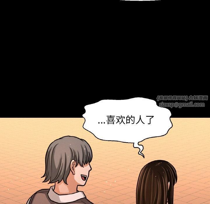 我的女王第48話