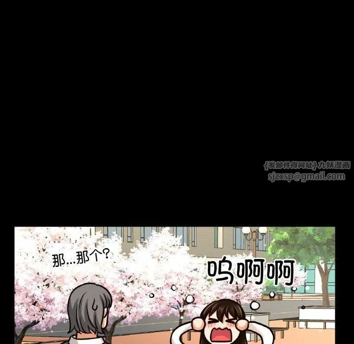我的女王第48話