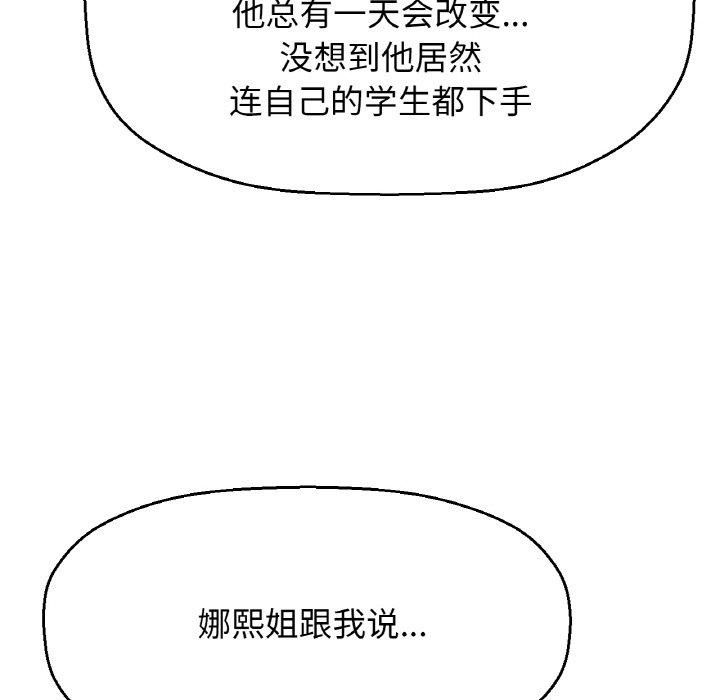 我的女王第48話