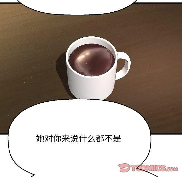 我的女王第48話