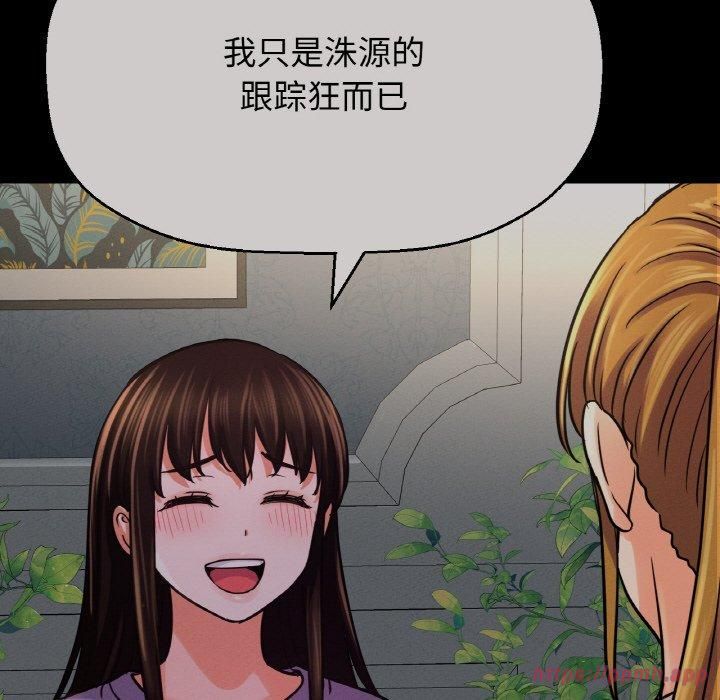 我的女王第48話