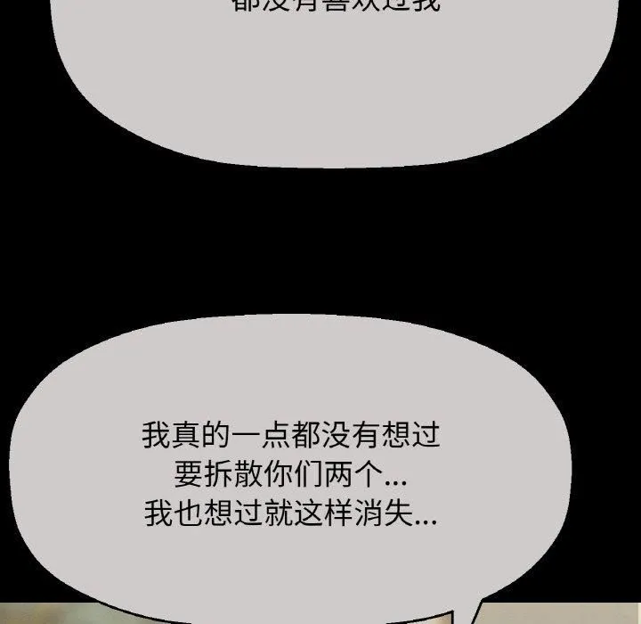 我的女王第48話