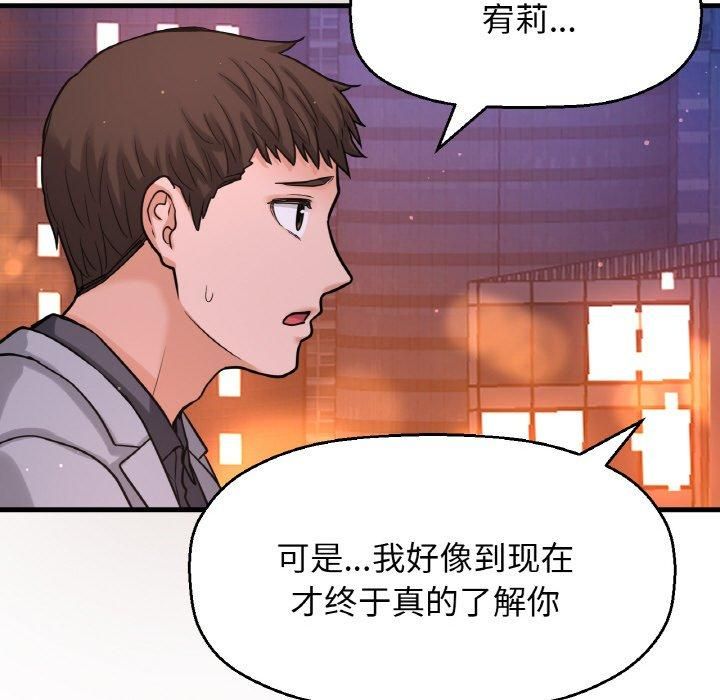 我的女王第48話