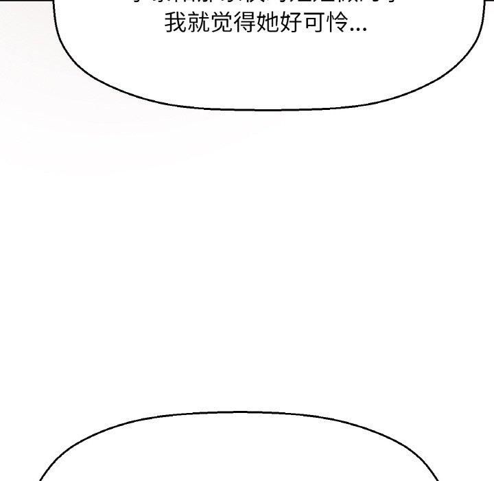 我的女王第48話
