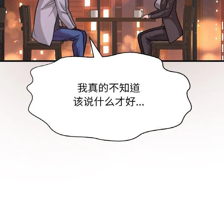 我的女王第48話