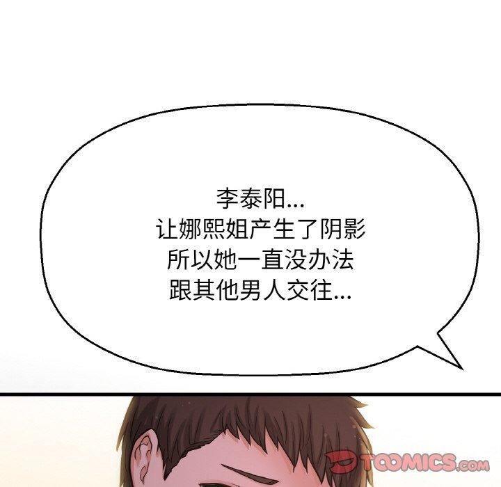 我的女王第48話