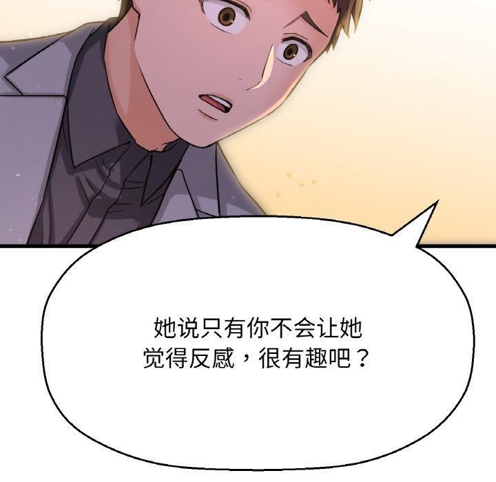 我的女王第48話