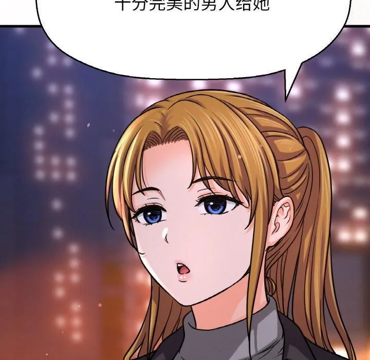 我的女王第48話
