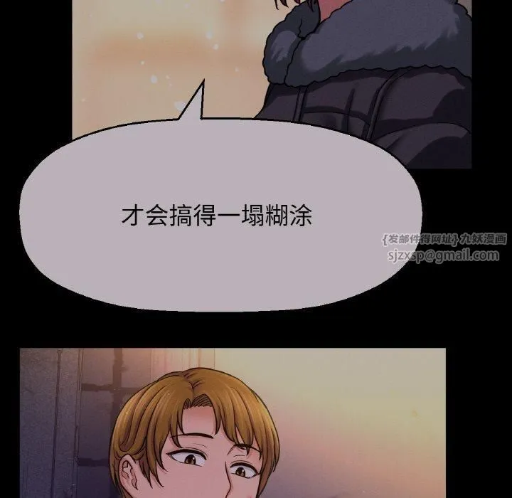 我的女王第48話