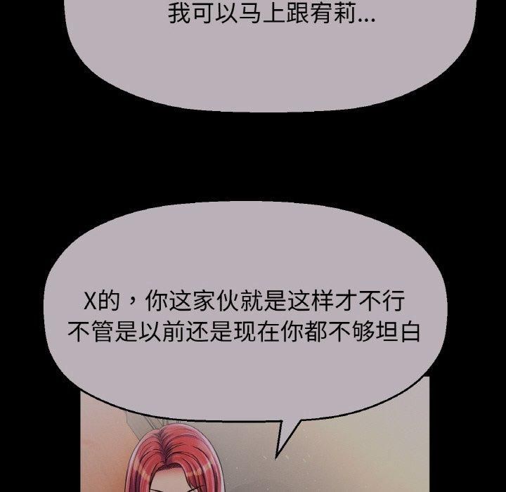 我的女王第48話