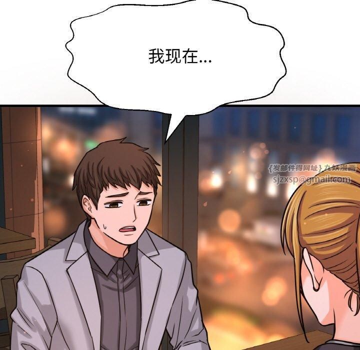 我的女王第48話