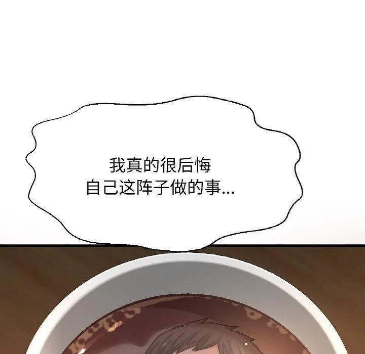 我的女王第48話