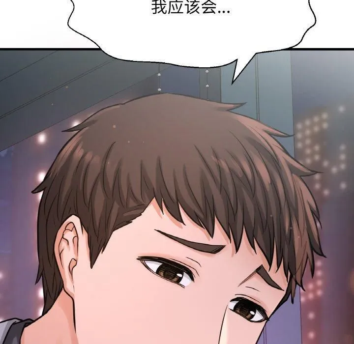 我的女王第48話