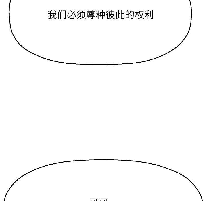 我的女王第48話