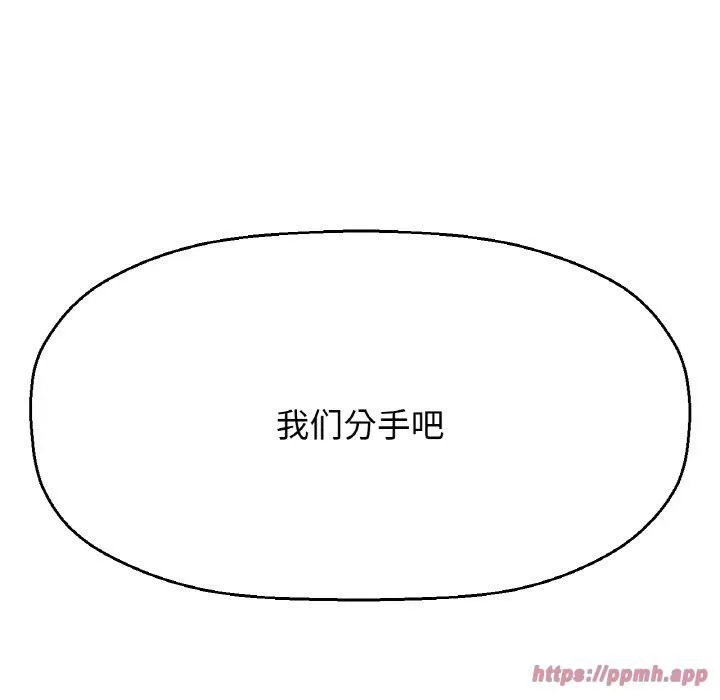 我的女王第48話