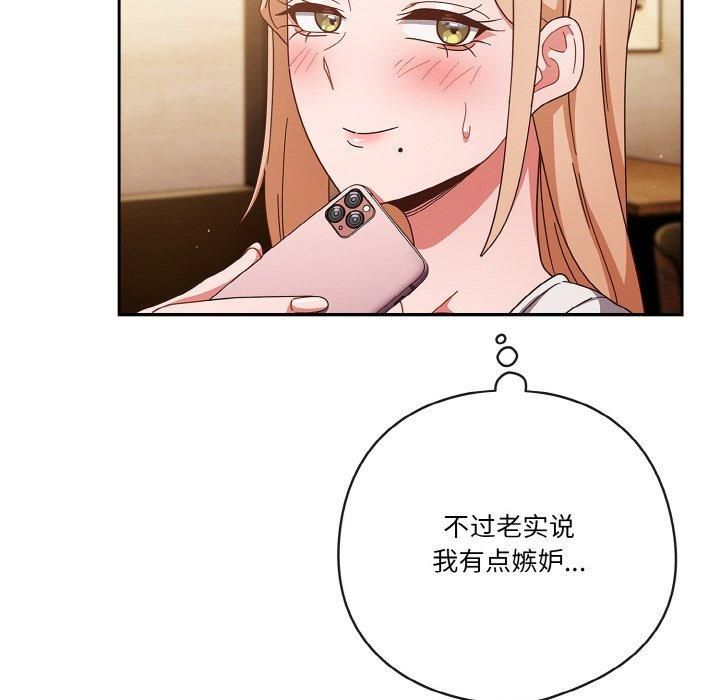 天降美差第27話