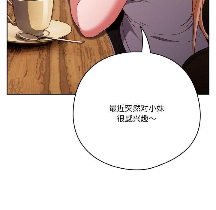 天降美差第27話