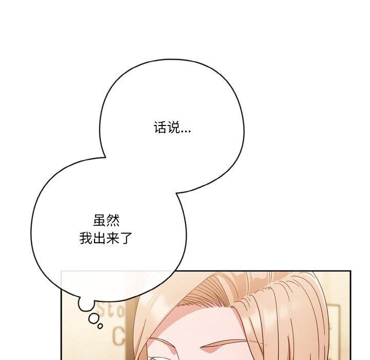 天降美差第27話
