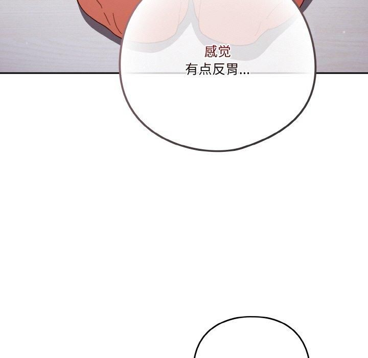 天降美差第27話