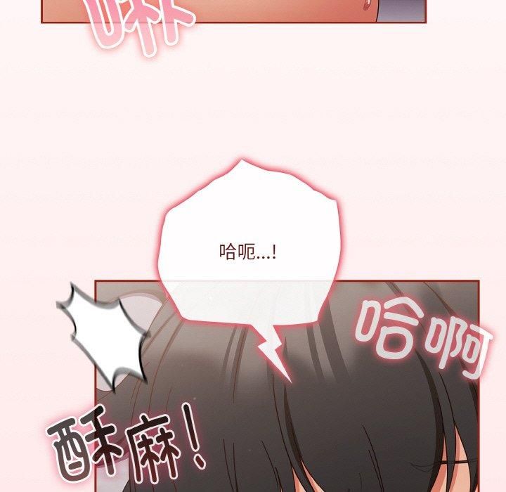 天降美差第27話