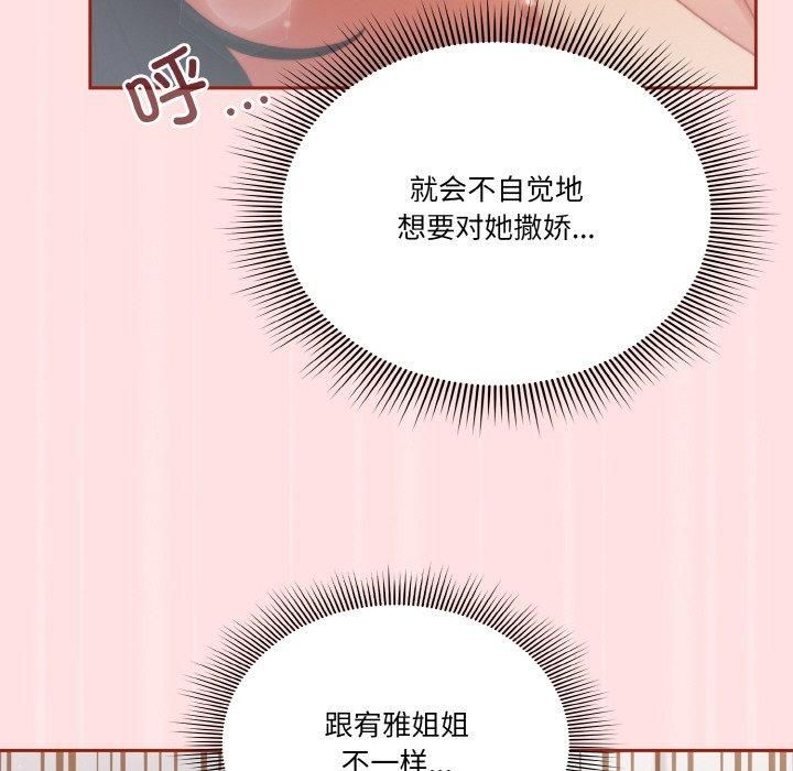 天降美差第27話