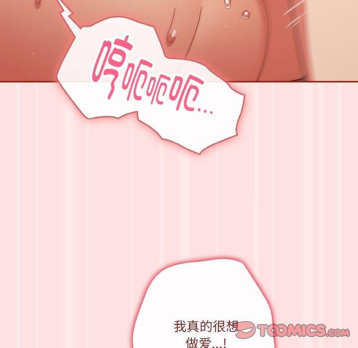 天降美差第27話