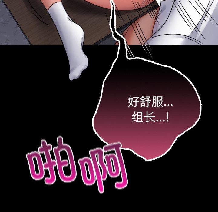 背叛的开始第50話