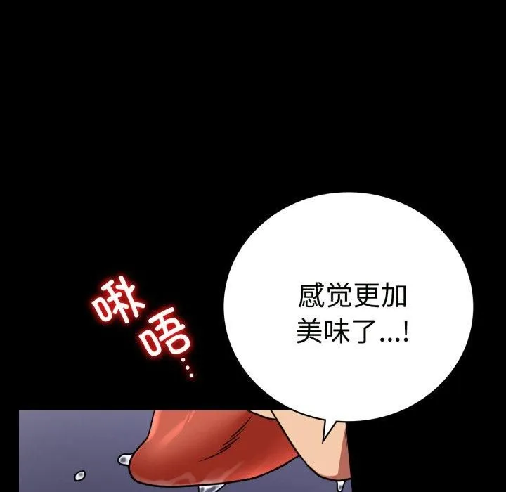 背叛的开始第50話
