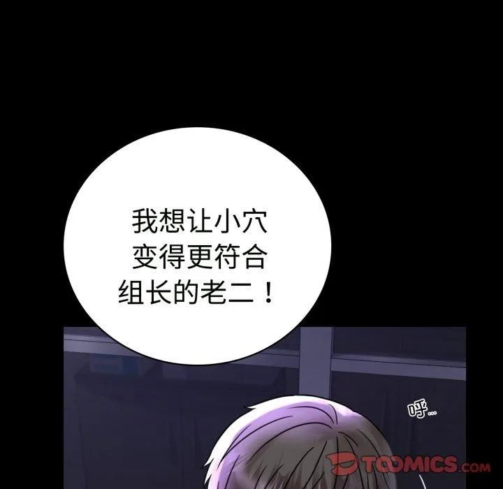 背叛的开始第50話