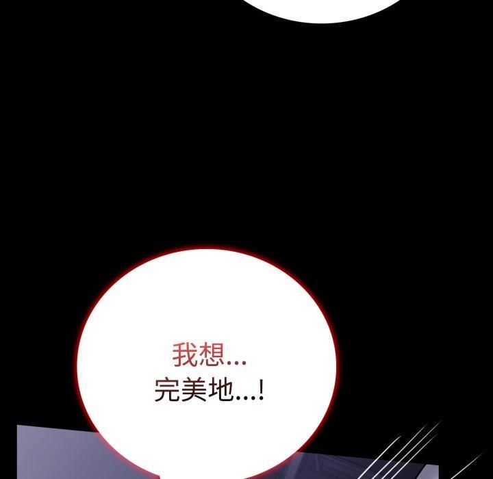 背叛的开始第50話