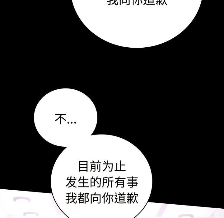 背叛的开始第50話