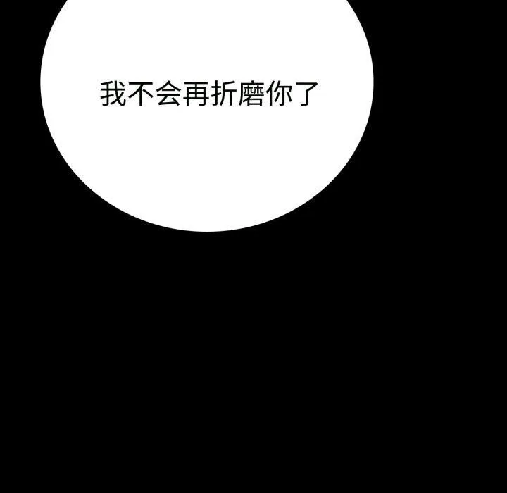 背叛的开始第50話